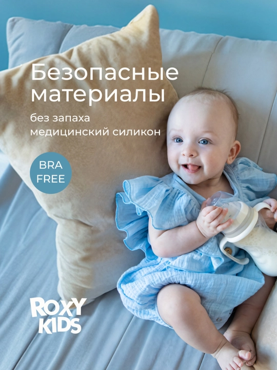 ROXY-KIDS Antikolik oziqlantirish shishasi, 120/160/260 m