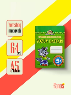 Зеленый