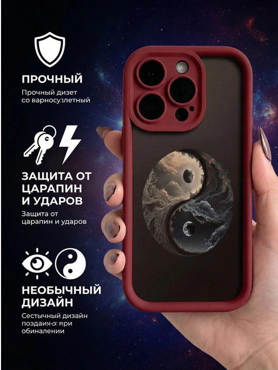 Чехол для iPhone 14, 15, 16, 17 Pro, Pro Max, Plus