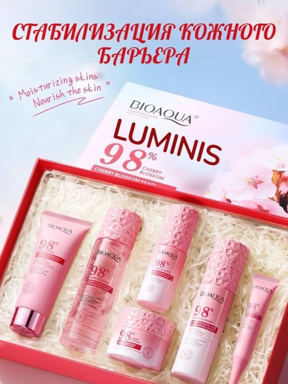 BIOAQUA Cherry Blossom набор для ухода за лицом, 98% экстракт цветков вишни, 6 предметов — KXU-BIOAQUAGILOS