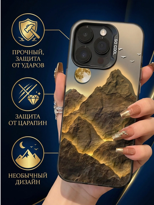 G'ilof iPhone uchun 14, 15, 16, 17 Pro, Pro Max, Plus - 