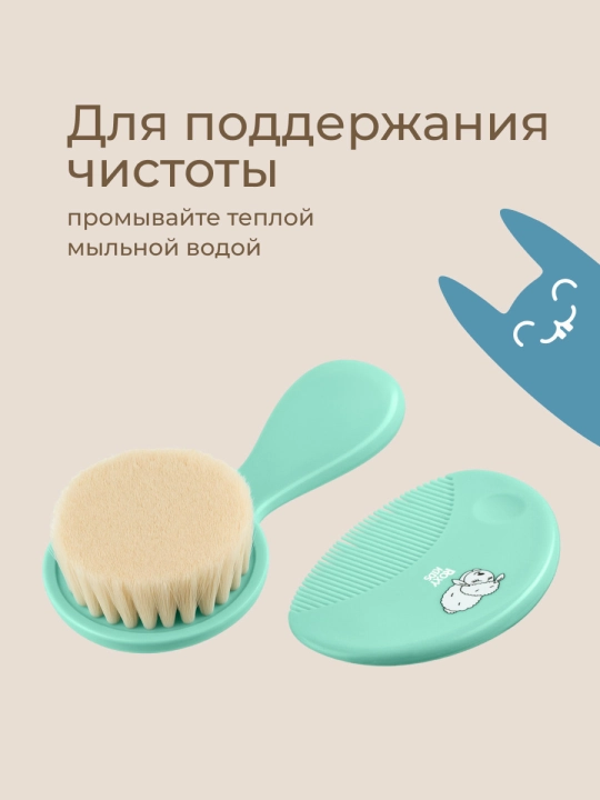 ROXY-KIDS Набор, расческа, щетка с мягкой щетиной и гребешок, 0+