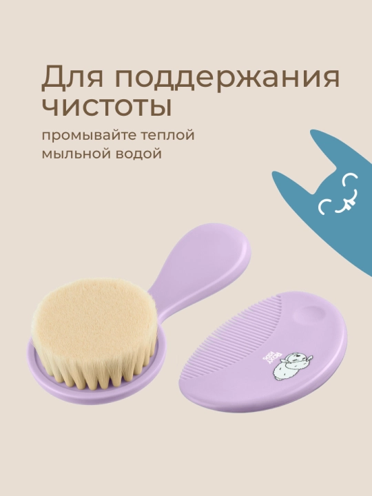 ROXY-KIDS Набор, расческа, щетка с мягкой щетиной и гребешок, 0+