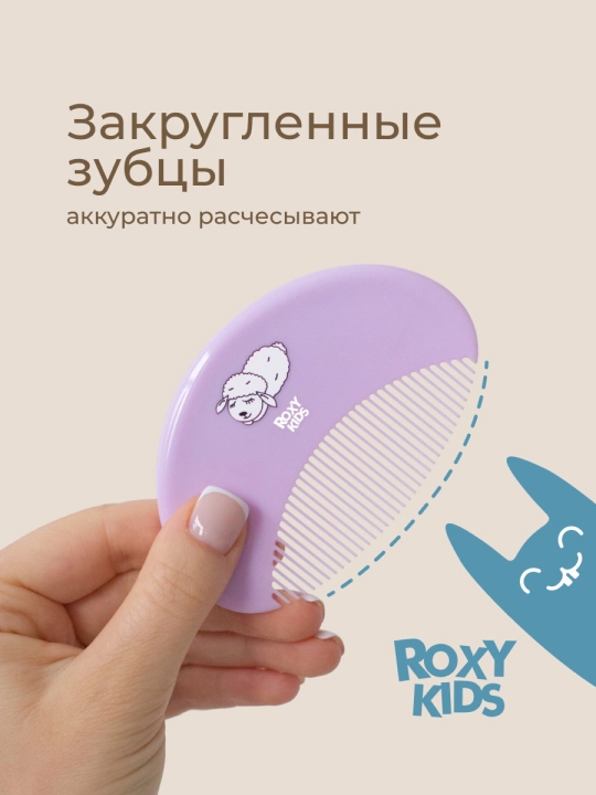 ROXY-KIDS Набор, расческа, щетка с мягкой щетиной и гребешок, 0+
