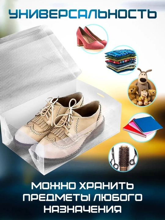 Oyoq kiyim saqlash uchun qutilar, 5 dona to‘plam