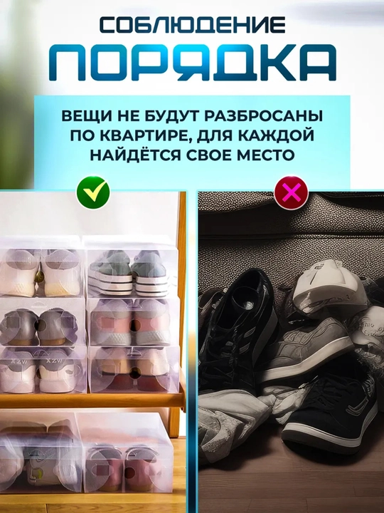 Oyoq kiyim saqlash uchun qutilar, 5 dona to‘plam