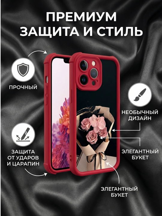 Чехол для iPhone 14, 15, 16, 17 Pro, Pro Max, Plus