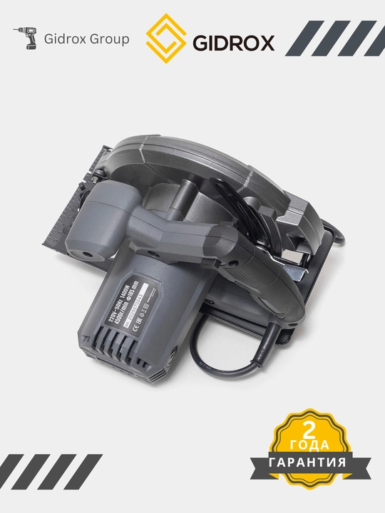 Elektr professional universal dumaloq arra, elektr arra Gidrox GSP-185