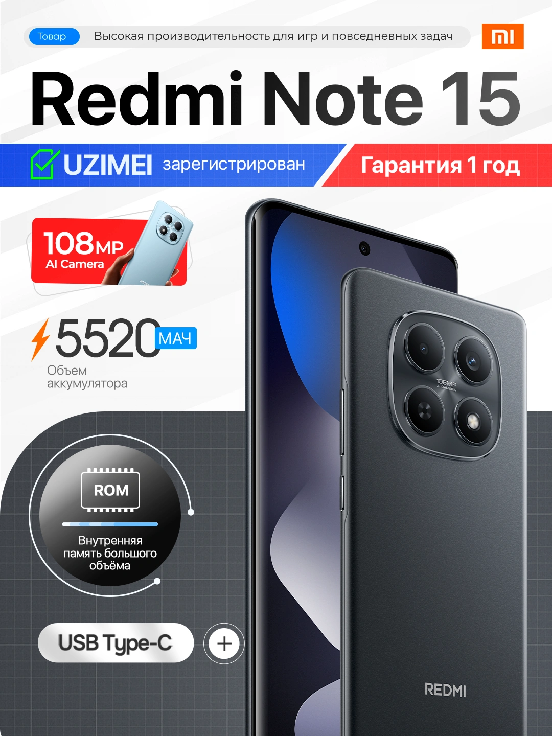 Смартфон Xiaomi Redmi Note 15, 8+256ГБ, 108МП камера, 6.77" FHD+ AMOLED дисплей, 6000 мА/ч за 2549000 сум со скидкой 33%. Uzum Market