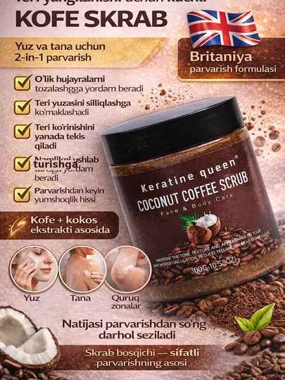 Скраб с кокосом и кофе Keratine Queen, для лица и тела, 300 г