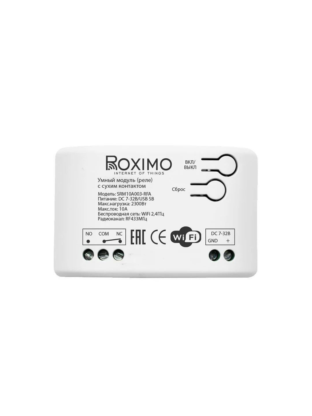 ROXIMO SRM10A003-RFA Quruq kontaktli va RF433MHz aqlli rele moduli - 