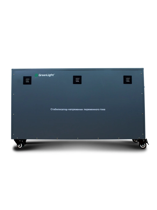 GreenLight kuchlanish stabilizatori, uch fazali 380 V, servoprivodli (30–120 kVA)