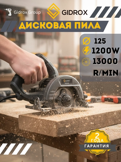 Dumaloq arra GSP-125 - 