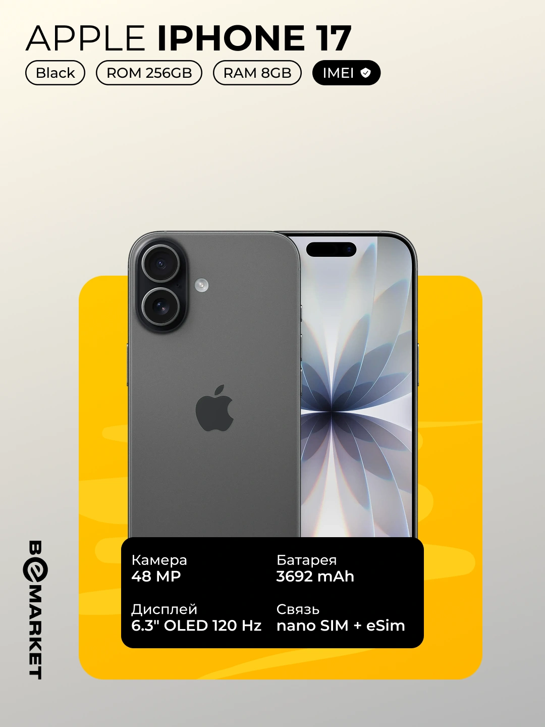 Apple iPhone 17 256GB SIM + eSIM IMEI+SIM Beeline с тарифом bAIram+ за 13860000 сум со скидкой 4%. Uzum Market