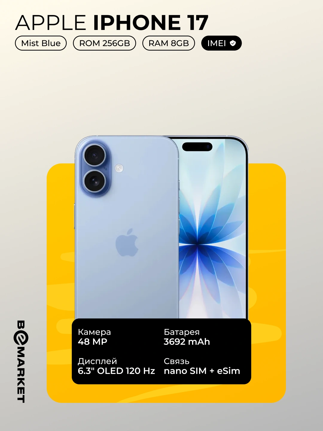 Apple iPhone 17 256GB SIM + eSIM | IMEI | SIM OQ за 13860000 сум со скидкой 4%. Uzum Market