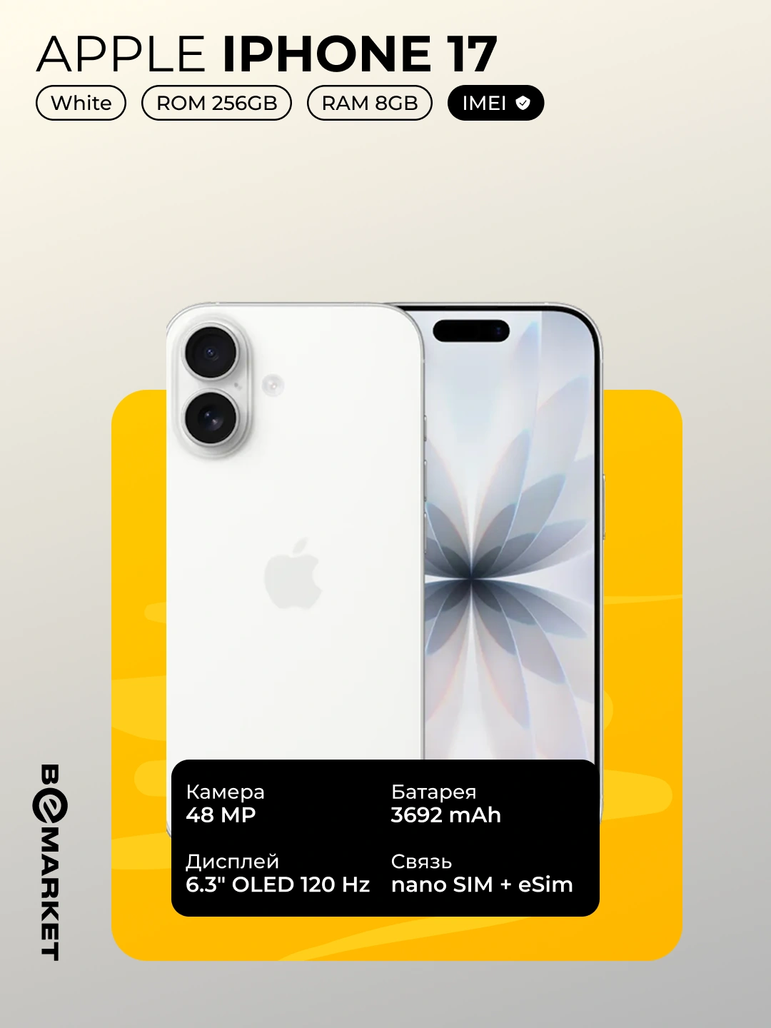 Apple iPhone 17 256GB SIM + eSIM | IMEI | SIM OQ за 13860000 сум со скидкой 4%. Uzum Market