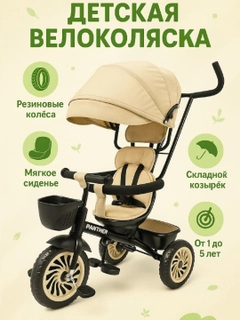 Молочный