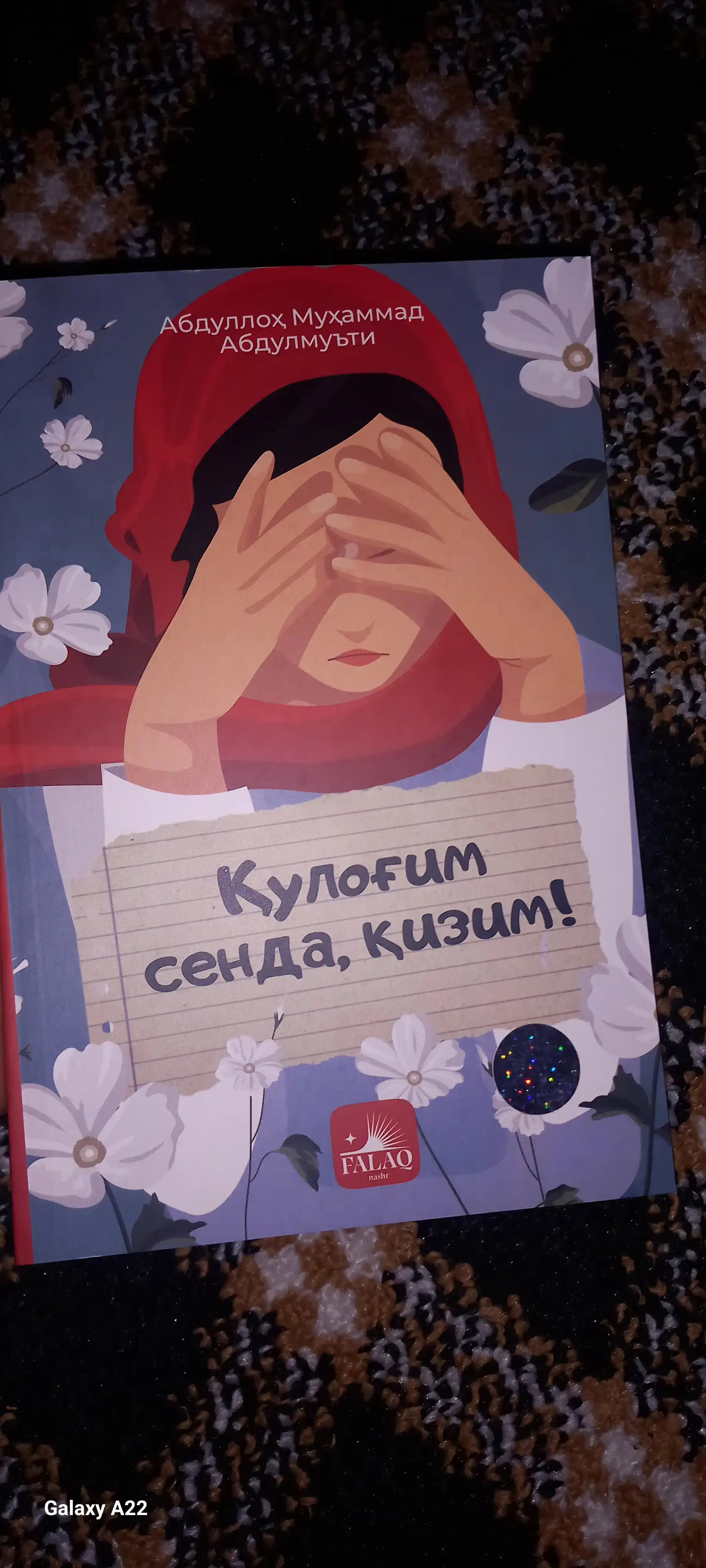 Кулогим сенда, кизим!, Абдуллоҳ Абдулмуътий, Ҳуда Саид Баҳлул