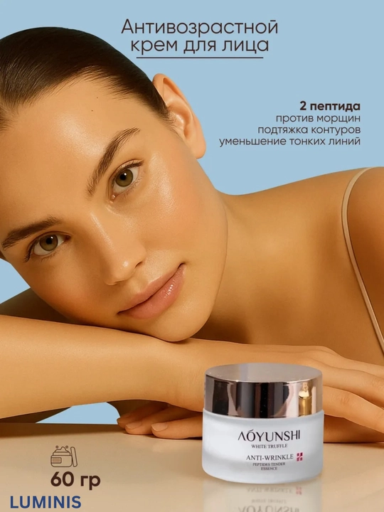 Qizlar va ayollar uchun "AOYUNSHI" kosmetik to‘plami yuz, tana parvarishi, 8 tasi 1 da