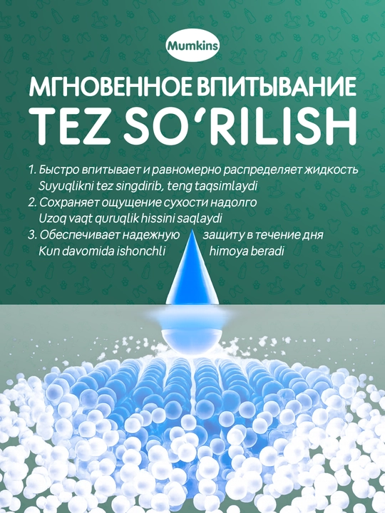 Mumkins Подгузники для взрослых, размер (M/L/XL) унисекс, до 12 часов защиты
