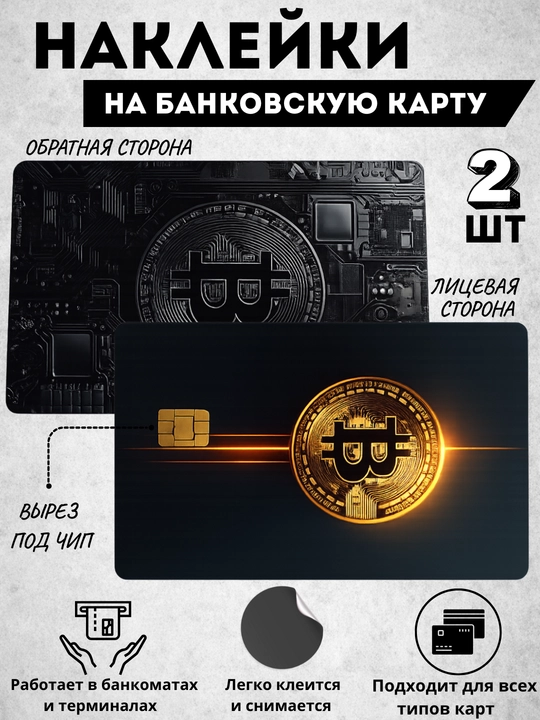 Bank kartasiga stiker, plastik kartaga stiker