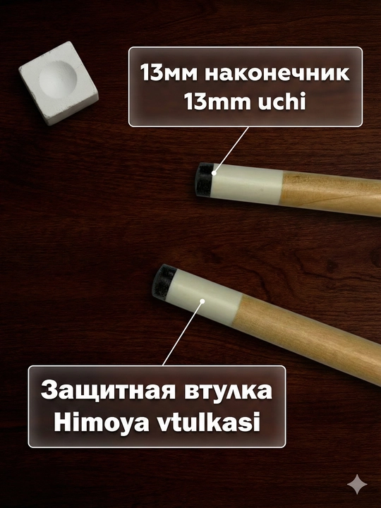 Professional bilyard tayoqi (kiy) – yog‘och dastali, sirpanmas tutqich, universal