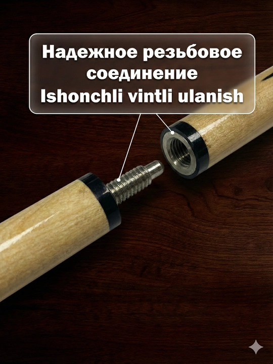 Professional bilyard tayoqi (kiy) – yog‘och dastali, sirpanmas tutqich, universal
