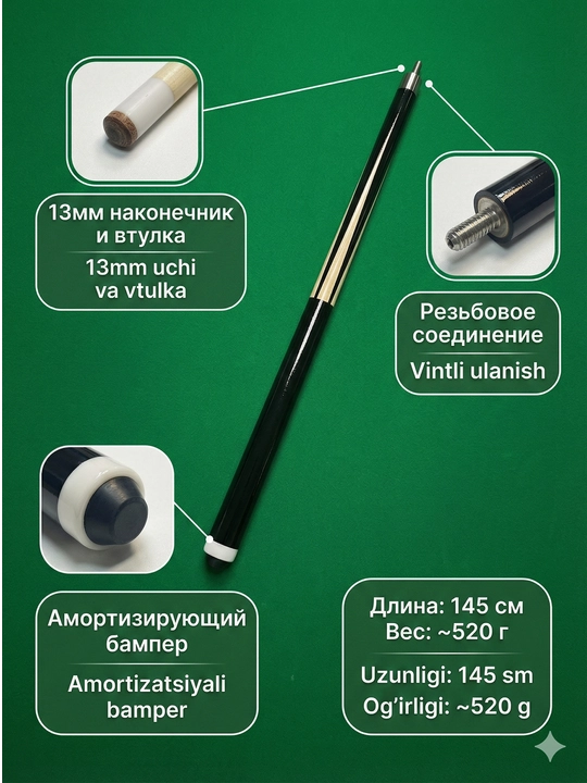 Professional bilyard tayoqi (kiy) – yog‘och dastali, sirpanmas tutqich, universal