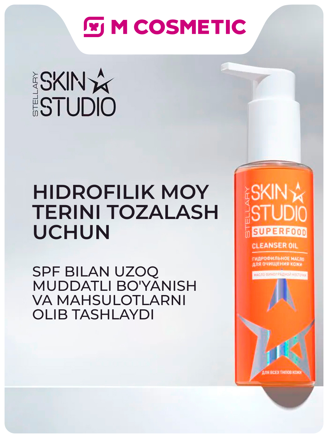 Uzum yadrosi yog'i bilan Stellary SkinStudioSuperfood hidrofilik moyi 