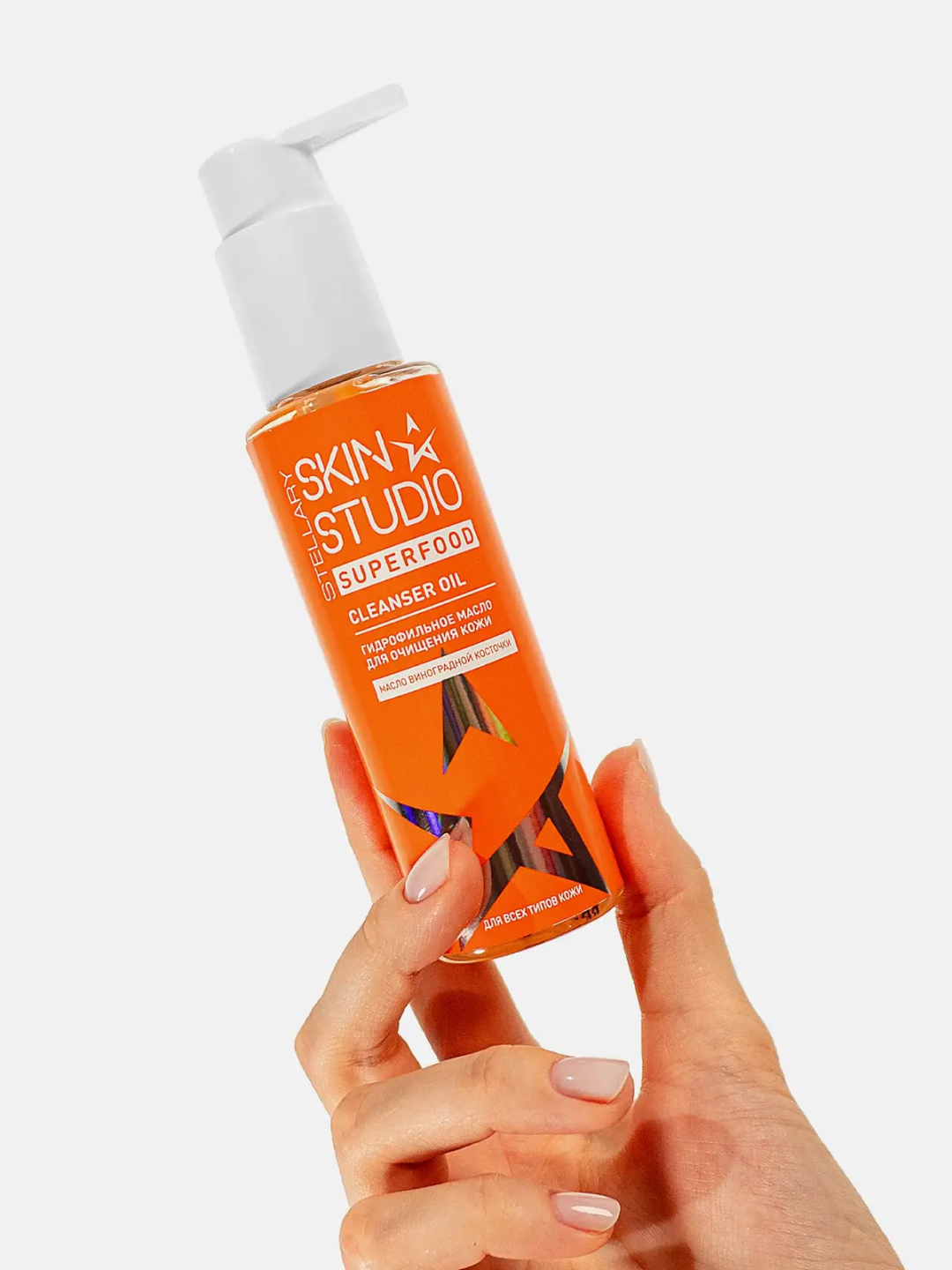 Uzum yadrosi yog'i bilan Stellary SkinStudioSuperfood hidrofilik moyi 