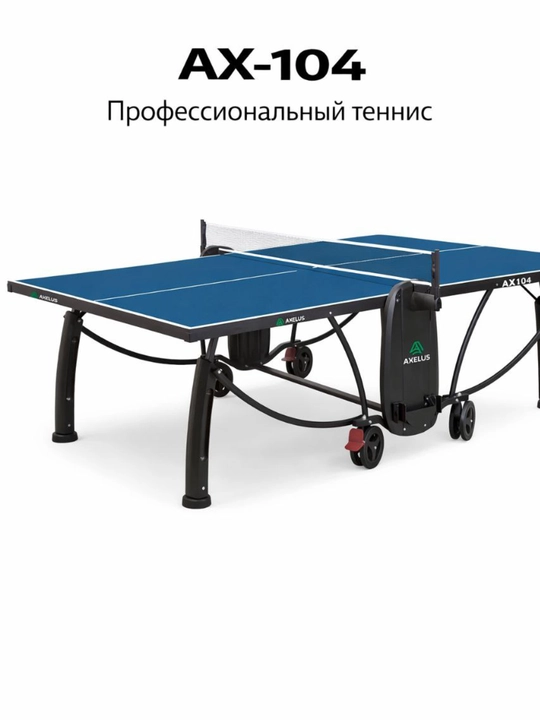 AX104 tennis stoli — 18 mm MDF, profil temir, katta balonli, setkasi bilan komplekt