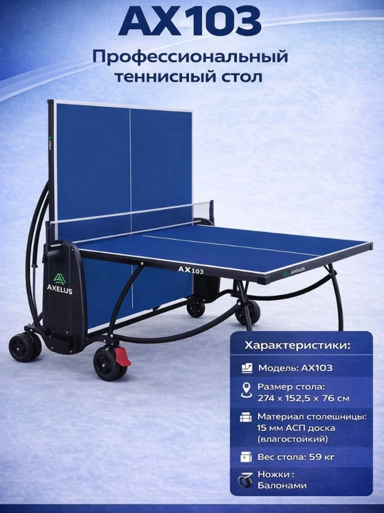 AX103 tennis stoli — 15 mm MDF, profil temir, katta balonli g‘ildiraklar va setkasi bor - 