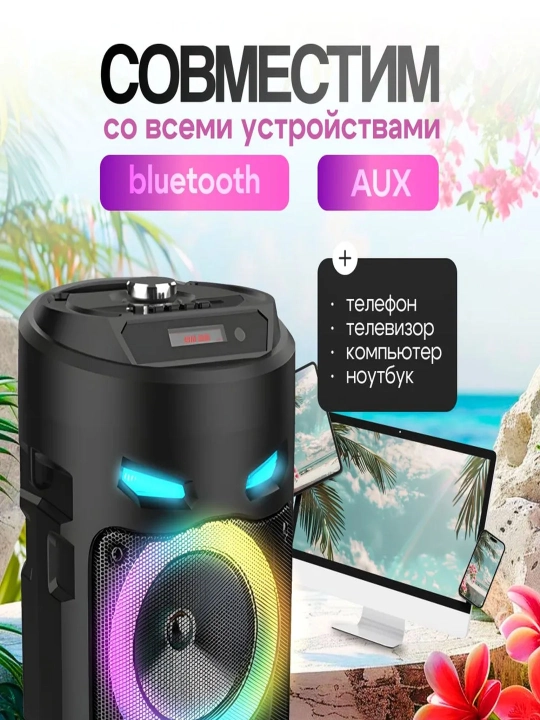 Katta Bluetooth simsiz karnay, karaoke, RGB yoritish, mikrofon va pult bilan
