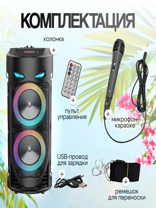 Katta Bluetooth simsiz karnay, karaoke, RGB yoritish, mikrofon va pult bilan