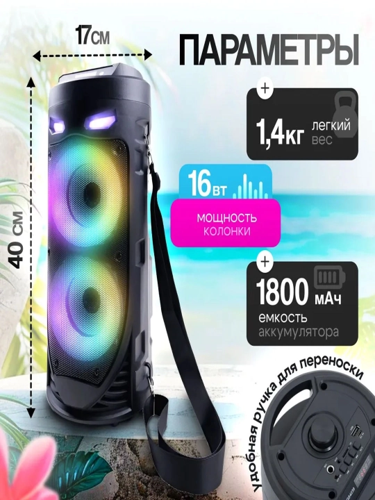 Katta Bluetooth simsiz karnay, karaoke, RGB yoritish, mikrofon va pult bilan
