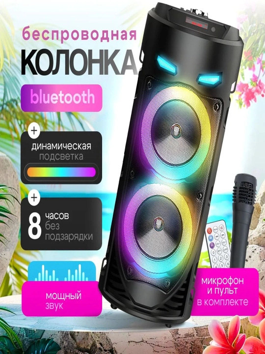 Katta Bluetooth simsiz karnay, karaoke, RGB yoritish, mikrofon va pult bilan - 