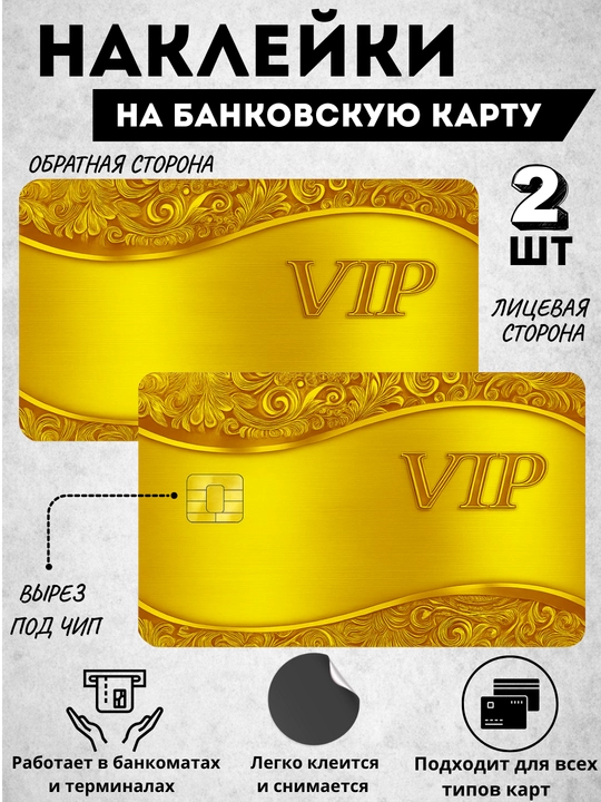 American Express va BMW, VIP, Bitcoin kartalarini bezash, bank kartasiga stiker yopishtirish