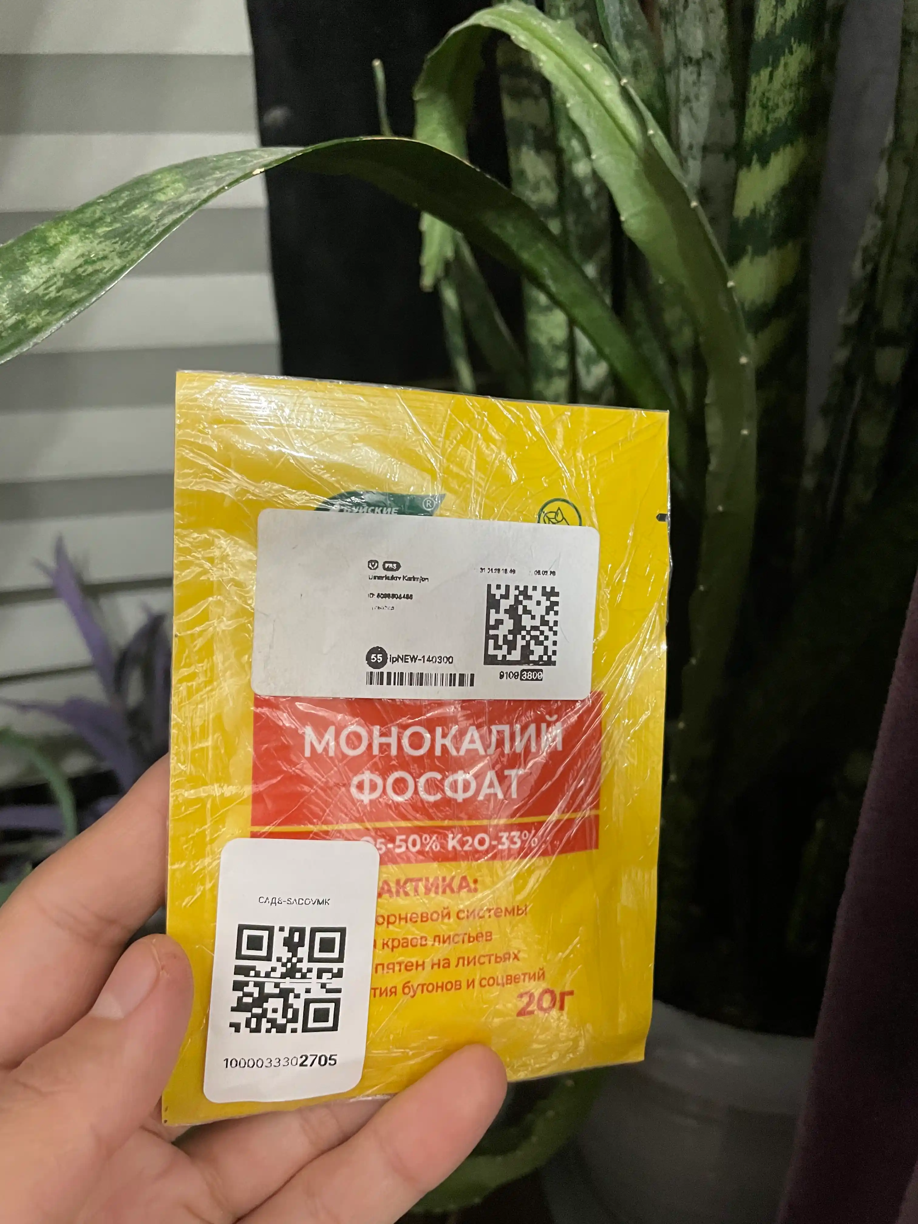 O'g'it monokaliy fosfat "kaliy monofosfat", 20 gr