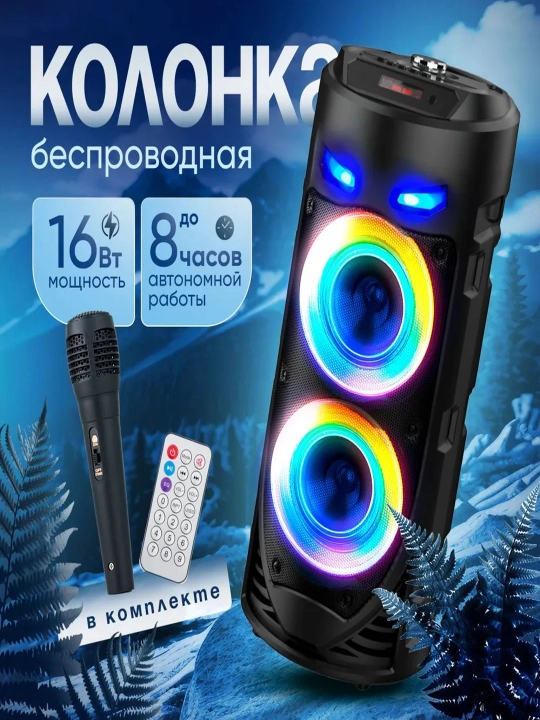 Katta Bluetooth simsiz karnay, karaoke, RGB yoritish, mikrofon va pult bilan - 