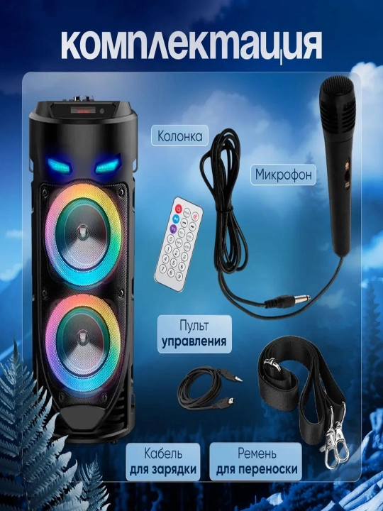 Katta Bluetooth simsiz karnay, karaoke, RGB yoritish, mikrofon va pult bilan