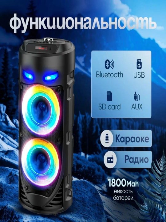Katta Bluetooth simsiz karnay, karaoke, RGB yoritish, mikrofon va pult bilan