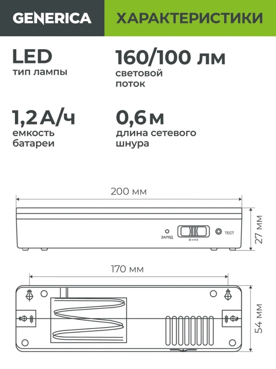 LED, qayta zaryadlanuvchi, favqulodda yorug'lik 3Wt/6Wt/9Wt GENERICA