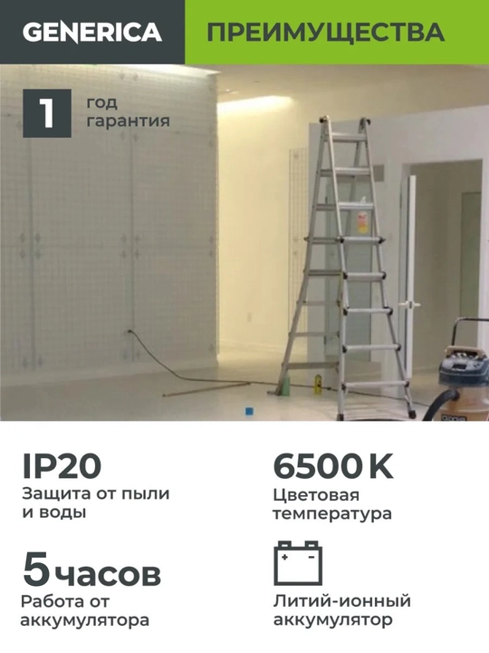 LED, qayta zaryadlanuvchi, favqulodda yorug'lik 3Wt/6Wt/9Wt GENERICA
