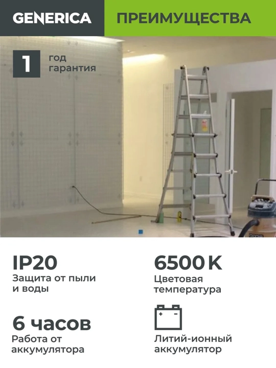 LED, qayta zaryadlanuvchi, favqulodda yorug'lik 3Wt/6Wt/9Wt GENERICA