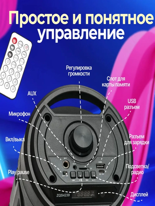 Katta Bluetooth simsiz kolonka, karaoke, RGB yoritish, mikrofon va pult bilan