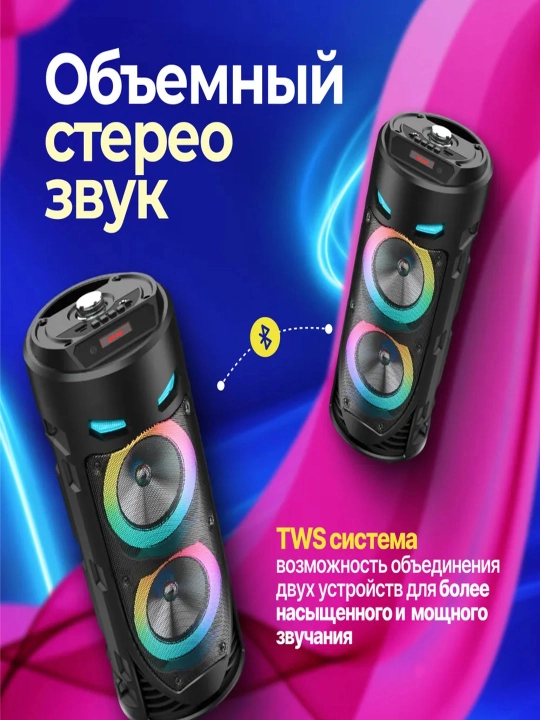 Katta Bluetooth simsiz kolonka, karaoke, RGB yoritish, mikrofon va pult bilan