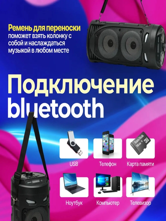 Katta Bluetooth simsiz kolonka, karaoke, RGB yoritish, mikrofon va pult bilan