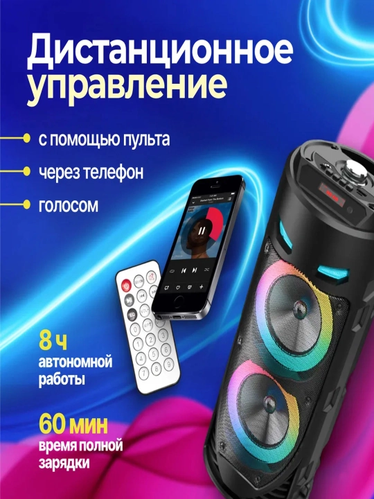 Katta Bluetooth simsiz kolonka, karaoke, RGB yoritish, mikrofon va pult bilan