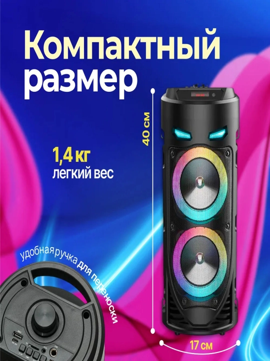 Katta Bluetooth simsiz kolonka, karaoke, RGB yoritish, mikrofon va pult bilan