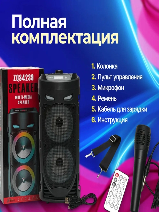 Katta Bluetooth simsiz kolonka, karaoke, RGB yoritish, mikrofon va pult bilan